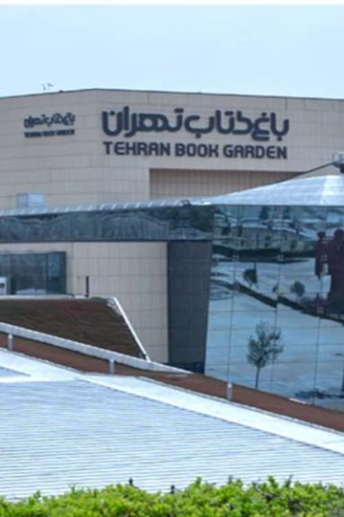 باغ کتاب تهران، یک معماری مدرن